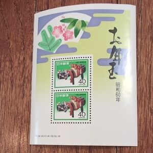 Japanese 1985 Lunar New Year Year of the Ox 40 Yen Stamp Set 2 Stamps